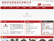 Tablet Screenshot of kimgarden.com